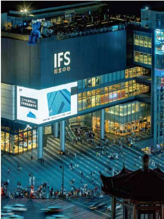 IFS国金中心.png